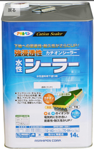 カチオンシーラ　アサヒペイント　14ℓ