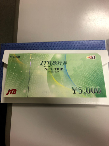 jtb旅行券5000円20枚