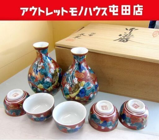 九谷 木米 御酒器 未使用 徳利 猪口 7点 箱入 九谷焼 酒器揃え 札幌市北区屯田