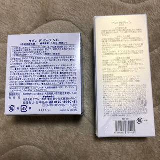 BBクリーム＆洗顔石鹸の画像
