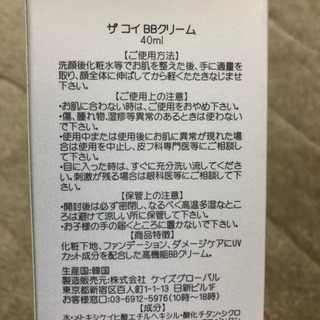 BBクリーム＆洗顔石鹸の画像