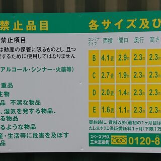 三木市志染町　トランクルーム　収納スペース　屋外コンテナ　物置としてお使いください。幹線道路沿いで便利です。　 - 短期賃貸