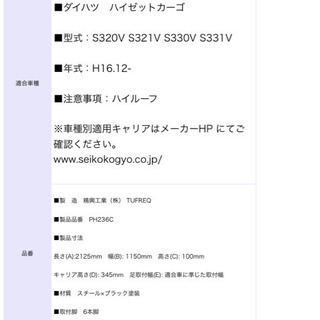 ダイハツ　ハイゼットカーゴ  ルーフキャリアの画像