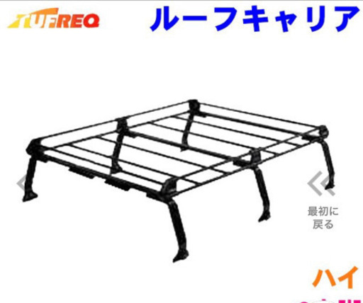 ダイハツ　ハイゼットカーゴ  ルーフキャリア