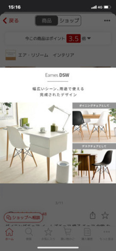 エアリゾーム　チェア