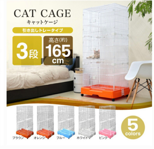 猫　ケージ