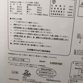 電子レンジの画像