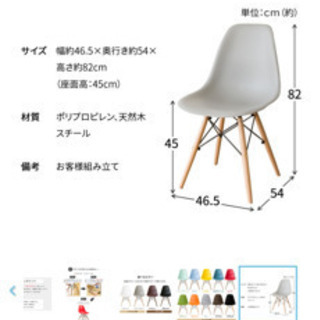 椅子の画像