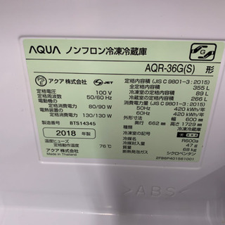 AQUA 4ドア冷蔵庫 355L 2018年製【店頭取引限定】【中古品】早い者勝ち 
