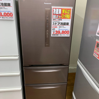 パナソニック　3ドア冷蔵庫　315L 2016年製【店頭取引限定】【中古品】早い者勝ち！🚛足立区近郊配送可能！