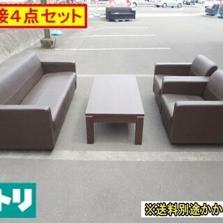 応接4点セット!!　本革×合成皮革　ダークブラウン　F-OA-467-0419A