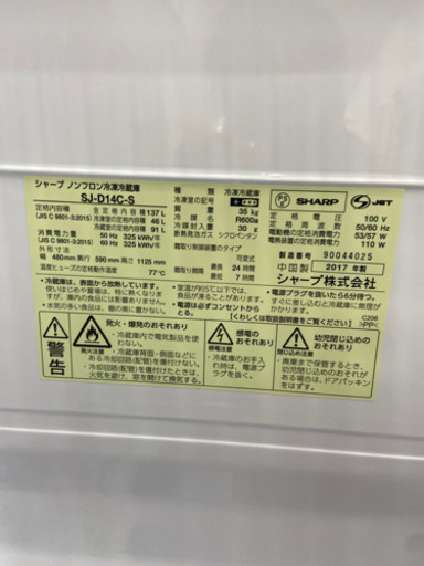?激安 大特価 オススメ‼️SHARPノンフロン冷凍冷蔵庫2ドアSJ-D14C-S?