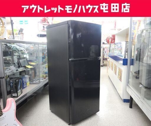 2ドア冷蔵庫 121L 2017年製 Haier JR-N121A 100Lクラス ブラック ☆ 札幌市 北区 屯田