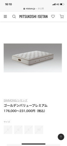 シモンズ✨マットレス　美品✨使用頻度少なめ