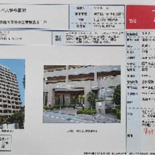 収益物件⭐賃貸中🌟賃料:58,000円/月