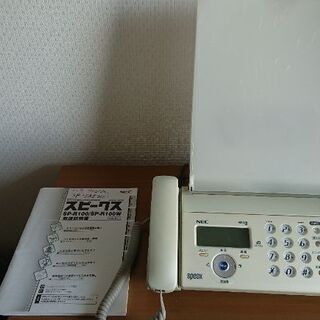 中古電話機 子機２台つき