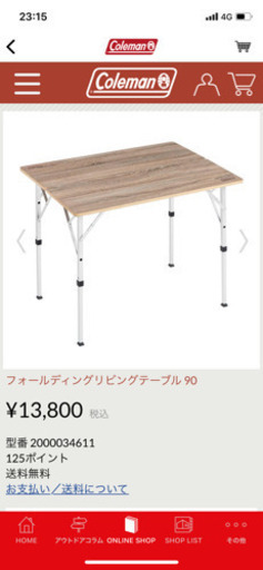 スポーツ Coleman