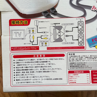 ファミコンの画像