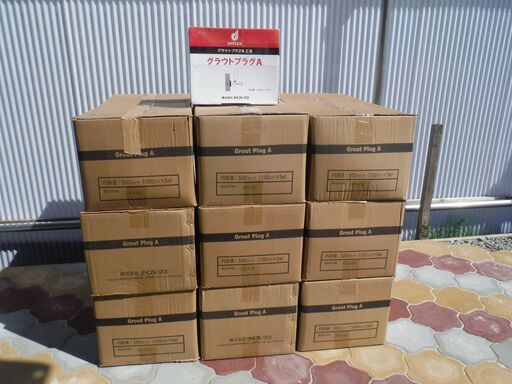 【建設　土木　材料】グラウトプラグA
