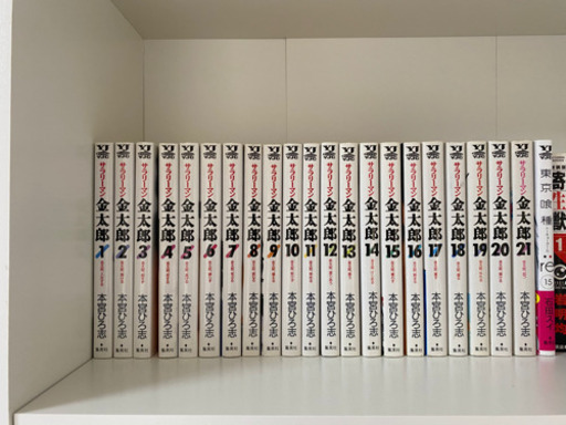 サラリーマン金太郎　漫画　21巻セット
