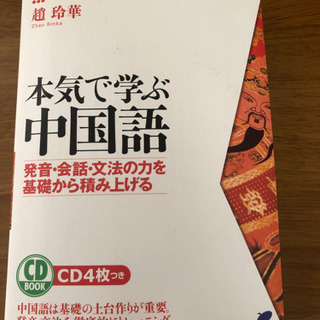中国語初心者向け