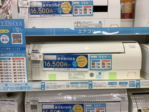大きいお部屋に！2016年製、SHARP(シャープ)の壁掛けエアコン！