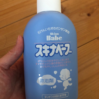 【9割未使用】スキナベーブ　沐浴剤