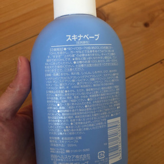 【9割未使用】スキナベーブ　沐浴剤の画像