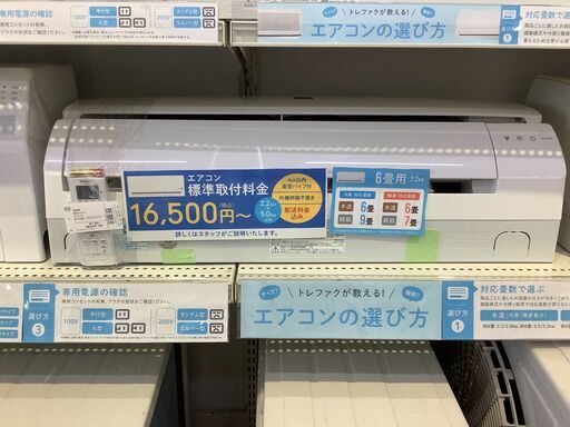 2017年製、SHARP(シャープ)の壁掛けエアコンのご紹介です！