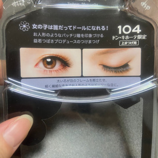 つけまつげの画像