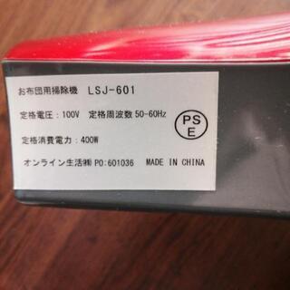 (お取引中)布団用掃除機　掃除機　布団専用の画像