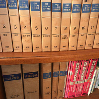 本棚＋学研　百科事典