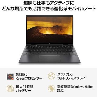 ENVY x360 13 Ryzen 5 メモリ8GB 512GBSSD 在庫1台 New！HP ENVY x360 13