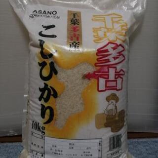 千葉多古産こしひかり10キロ