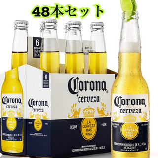 コロナビール 48本★コロナ・エキストラ 355ml メキシコ ビール