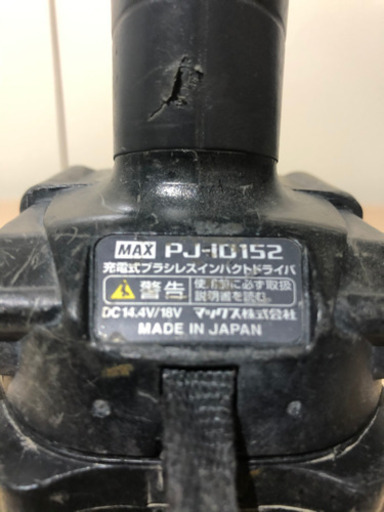 MAX マックス　PJ−152R 14V/18V インパクトドライバー　フルセット