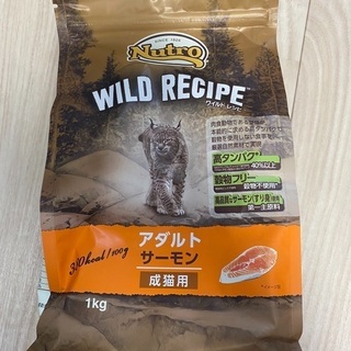 キャットフード　ニュートロ　アダルトサーモン