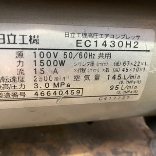 高圧エアーコンプレッサー