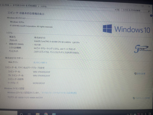 東芝TOSHIBA