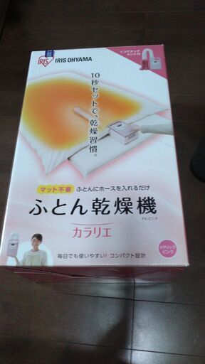 【美品＿箱有＿説明書有】布団乾燥機