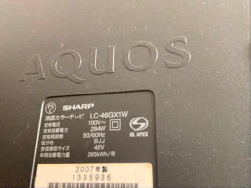 Panasonic AQUOS液晶テレビ　46v