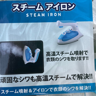 スチームアイロン　リサイクルショップ宮崎屋22.8.2Fの画像