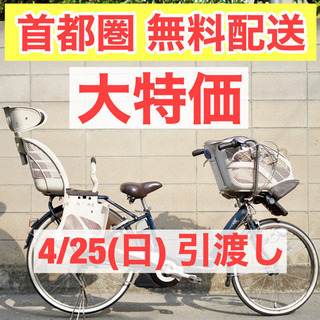 🔴首都圏無料配送🔴⭐️大特価⭐ ブリヂストン アンジェリーノ 2...