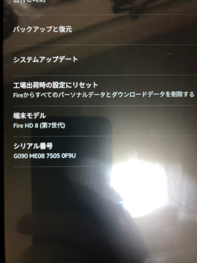 Amazonタブレット売ります。