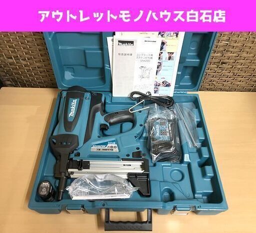 新品 マキタ コンクリート用ガスピン打ち機 GN420C 19-40mm 7.2V 1.5Ah◇バッテリ1個、充電器付◇makita 電動工具 ☆ PayPay(ペイペイ)決済可能 ☆ 札幌市 白石区 東札幌 アウトレットモノハウス