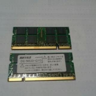 ノートPC メモリ 1G 2枚 計2G  D2/N533-G1G