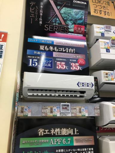 CORONA家庭用エアコン【2019年製CSH-X2219R(w)】只今設置工事無料キャンペーン実施中です！