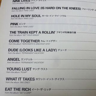 ■エアロスミス ギタースコア AEROSMITH GUITAR SCORE sheet music アルマゲドン 曲 楽譜 バンド 譜面 TAB譜の画像
