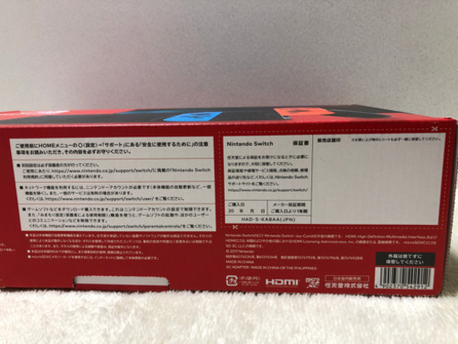 Nintendo switch 