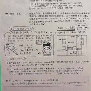 0.1.2歳とプレママのための音楽会♫ - 一宮市